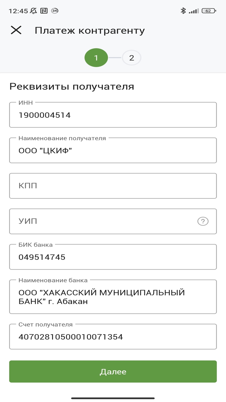 Скриншот приложения