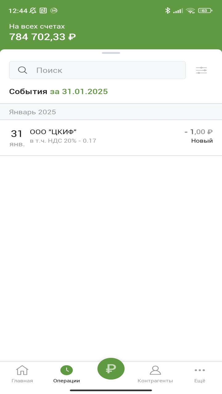 Скриншот приложения