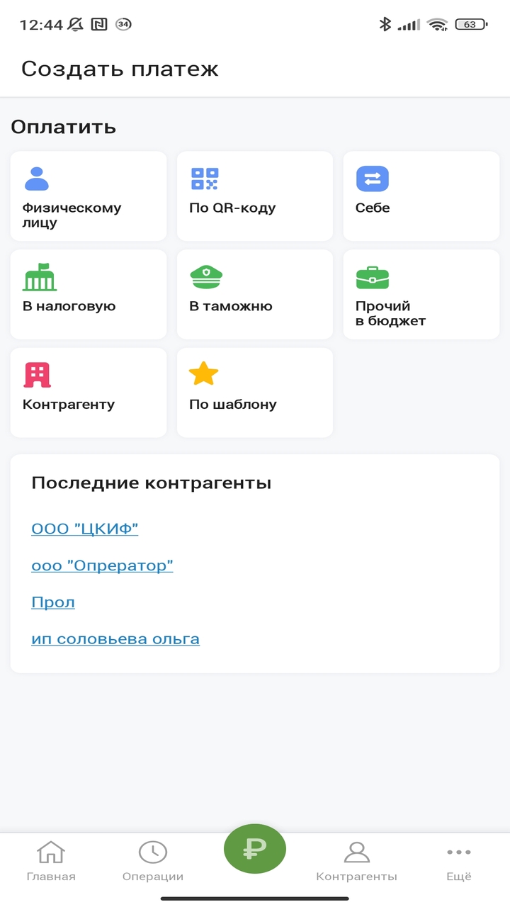 Скриншот приложения