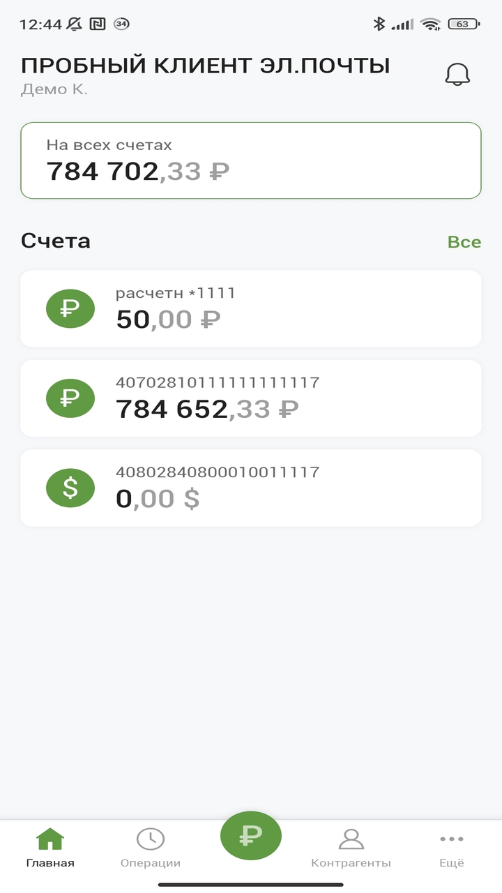 Скриншот приложения