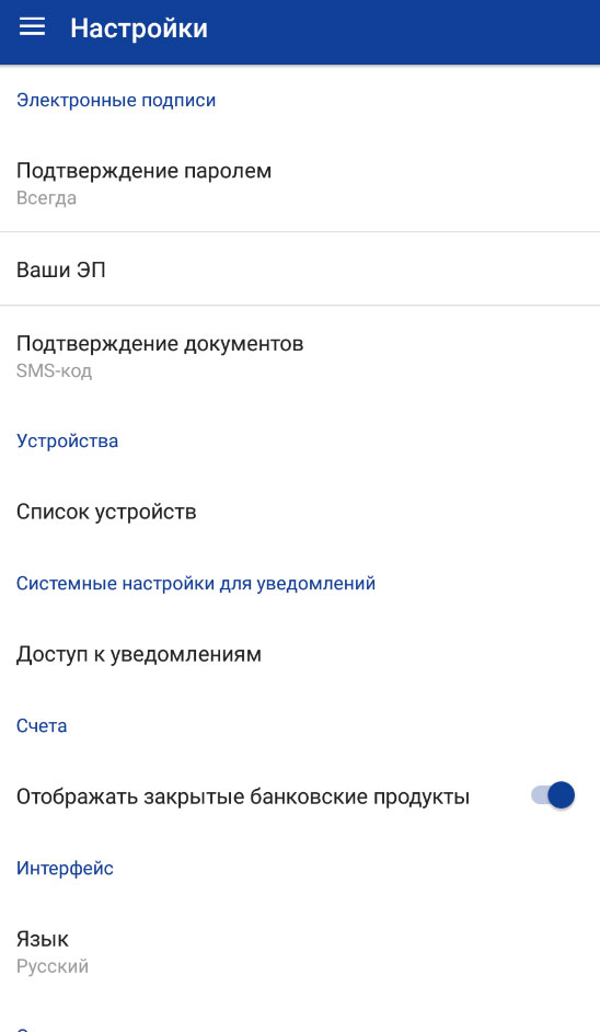 Скриншот приложения