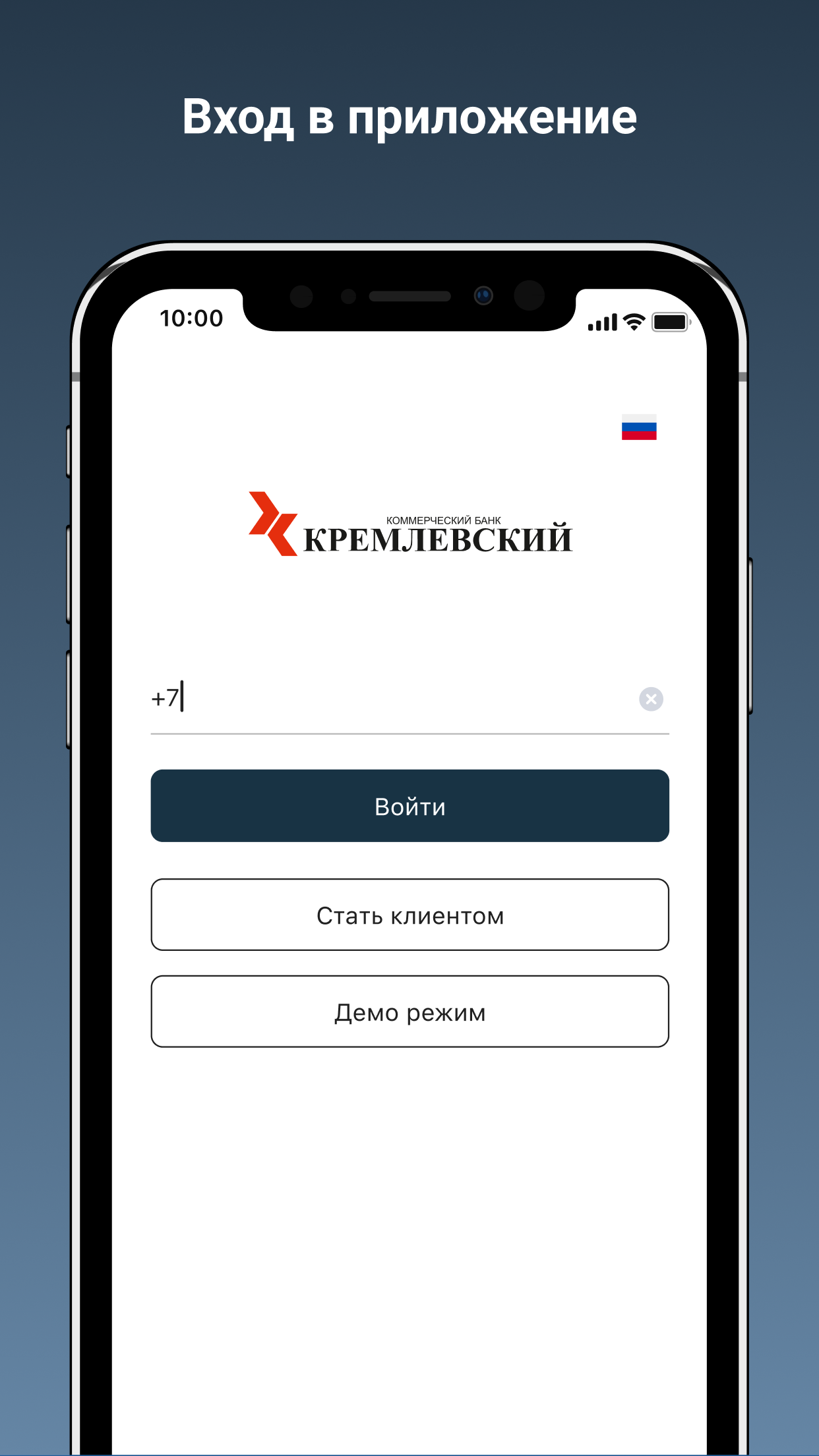 Скриншот приложения