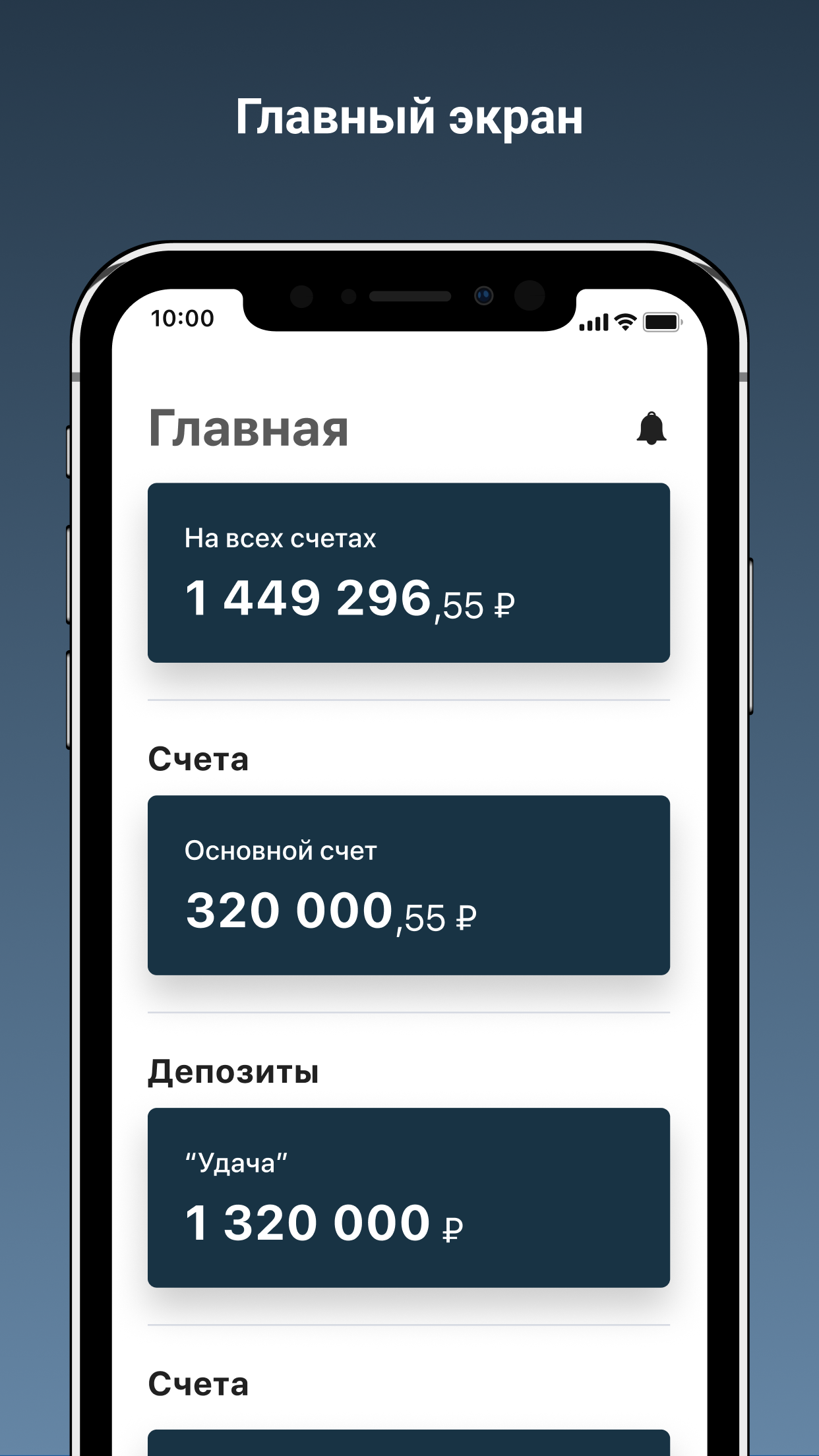 Скриншот приложения