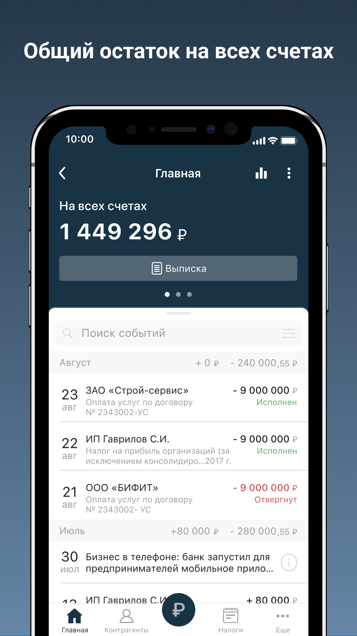 Скриншот приложения