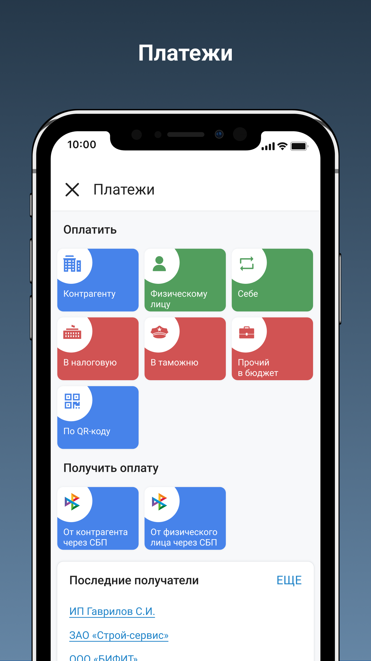 Скриншот приложения