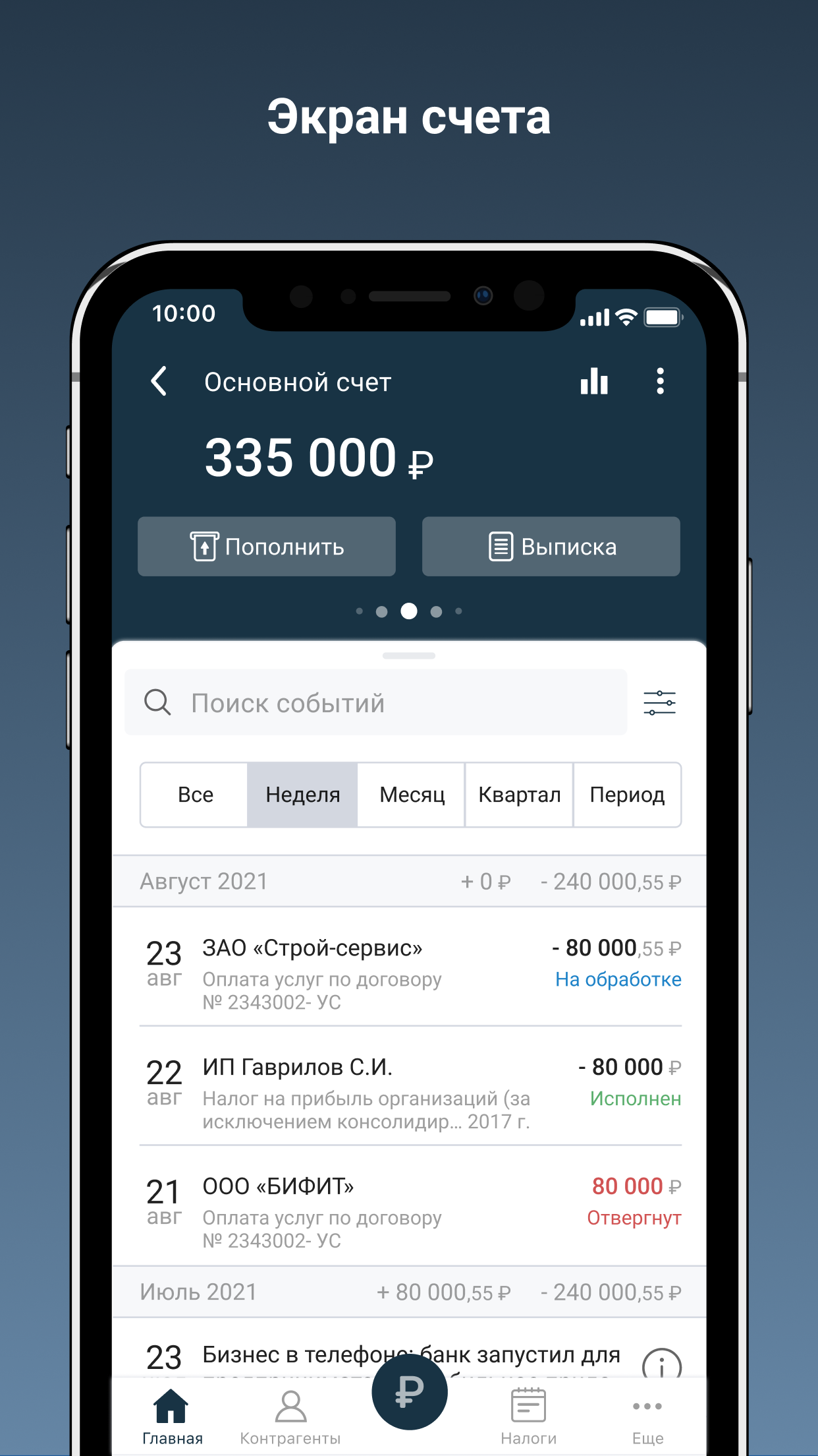 Скриншот приложения