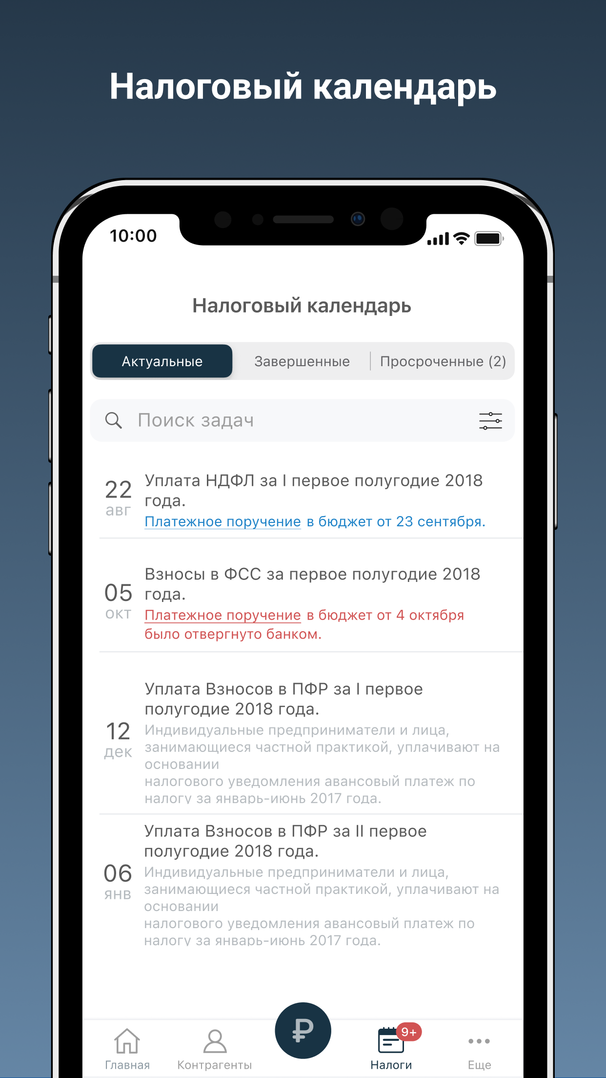 Скриншот приложения