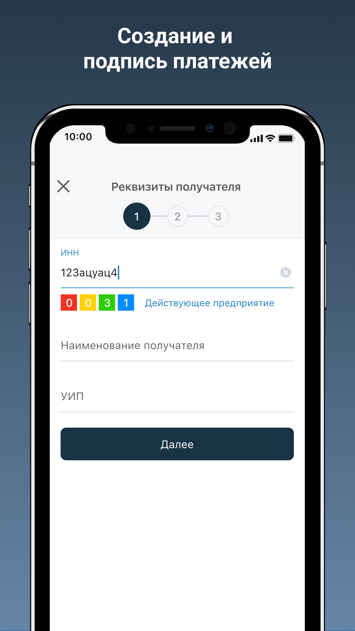 Скриншот приложения