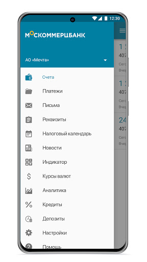 Скриншот приложения