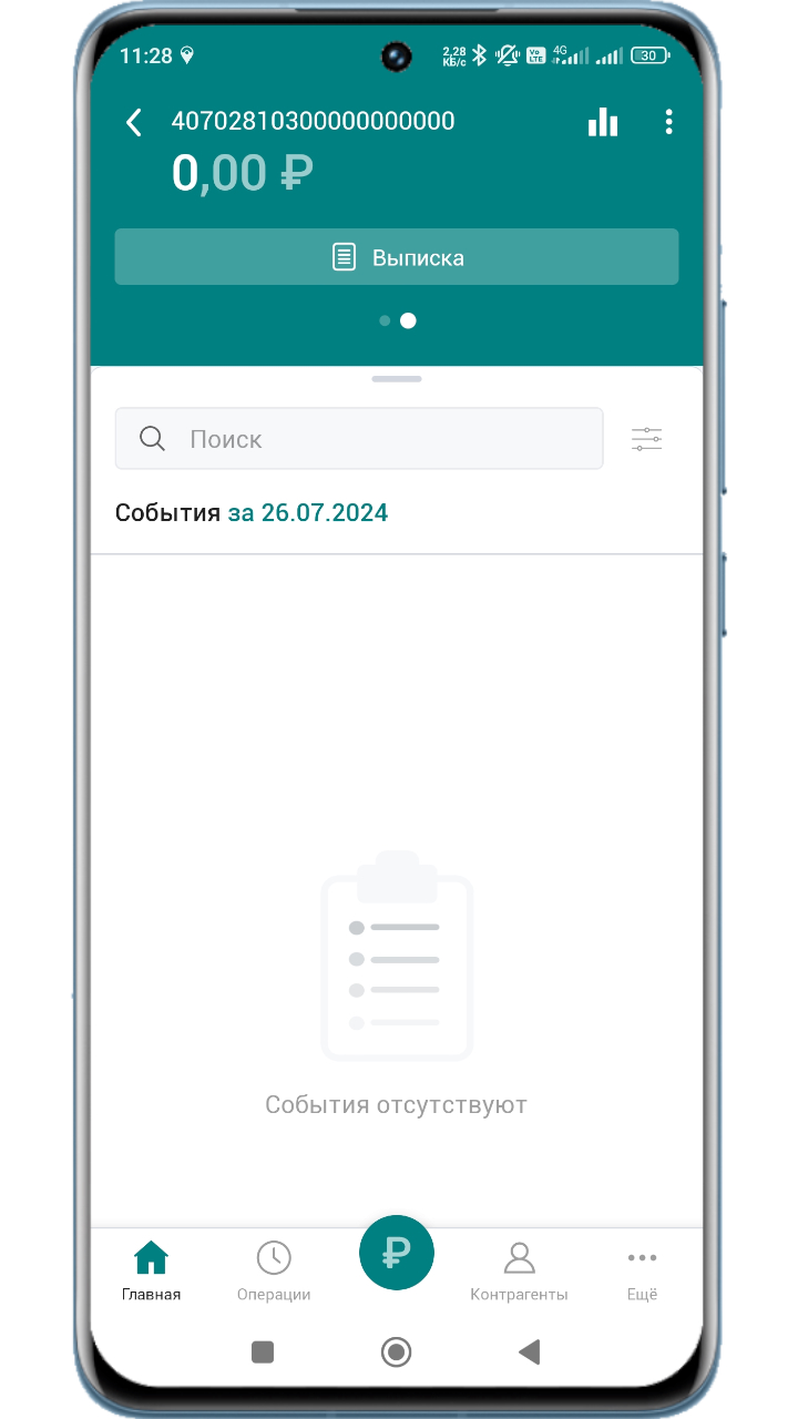 Скриншот приложения
