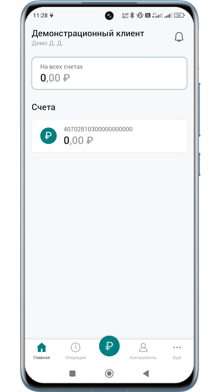 Скриншот приложения
