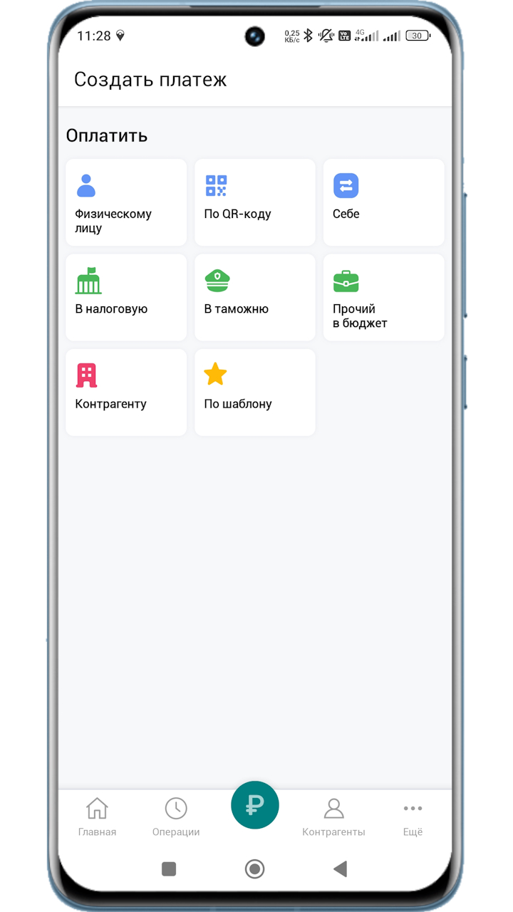 Скриншот приложения