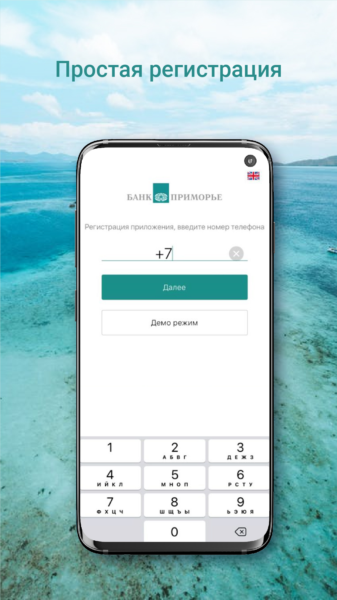 Скриншот приложения