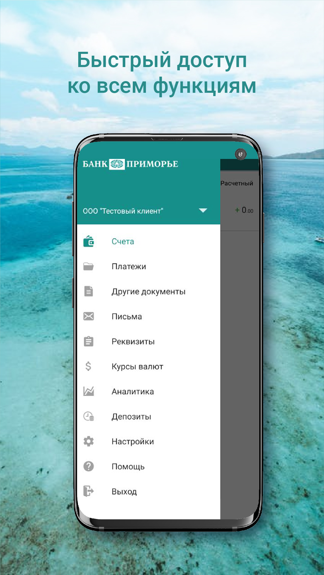 Скриншот приложения