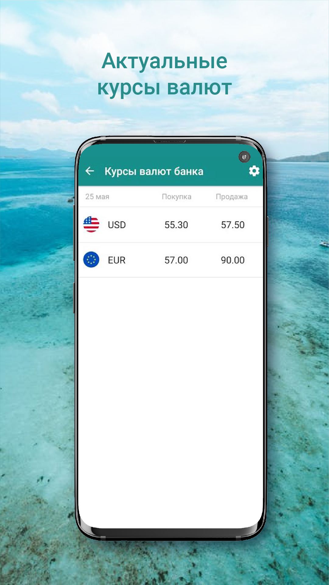 Скриншот приложения