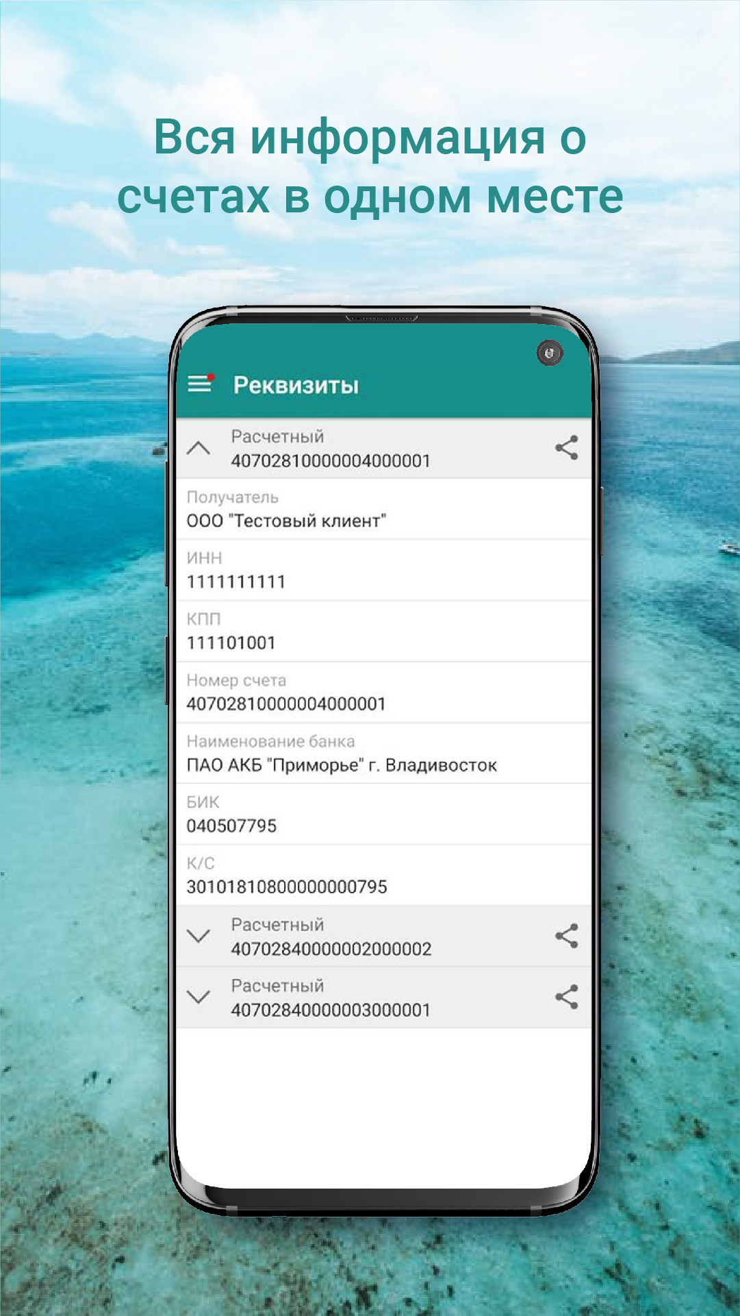 Скриншот приложения