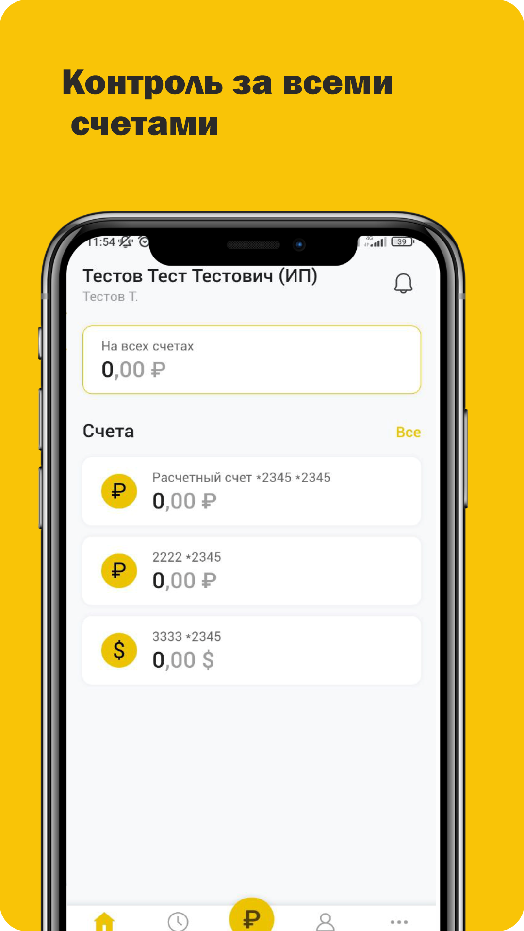 Скриншот приложения