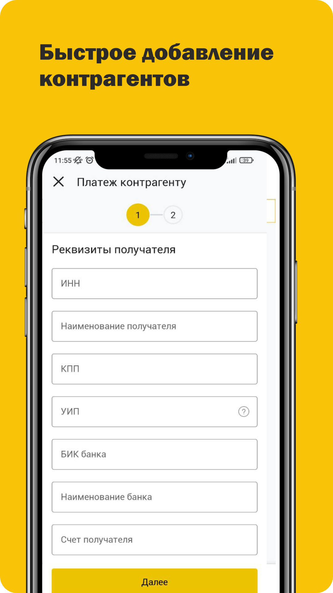 Скриншот приложения