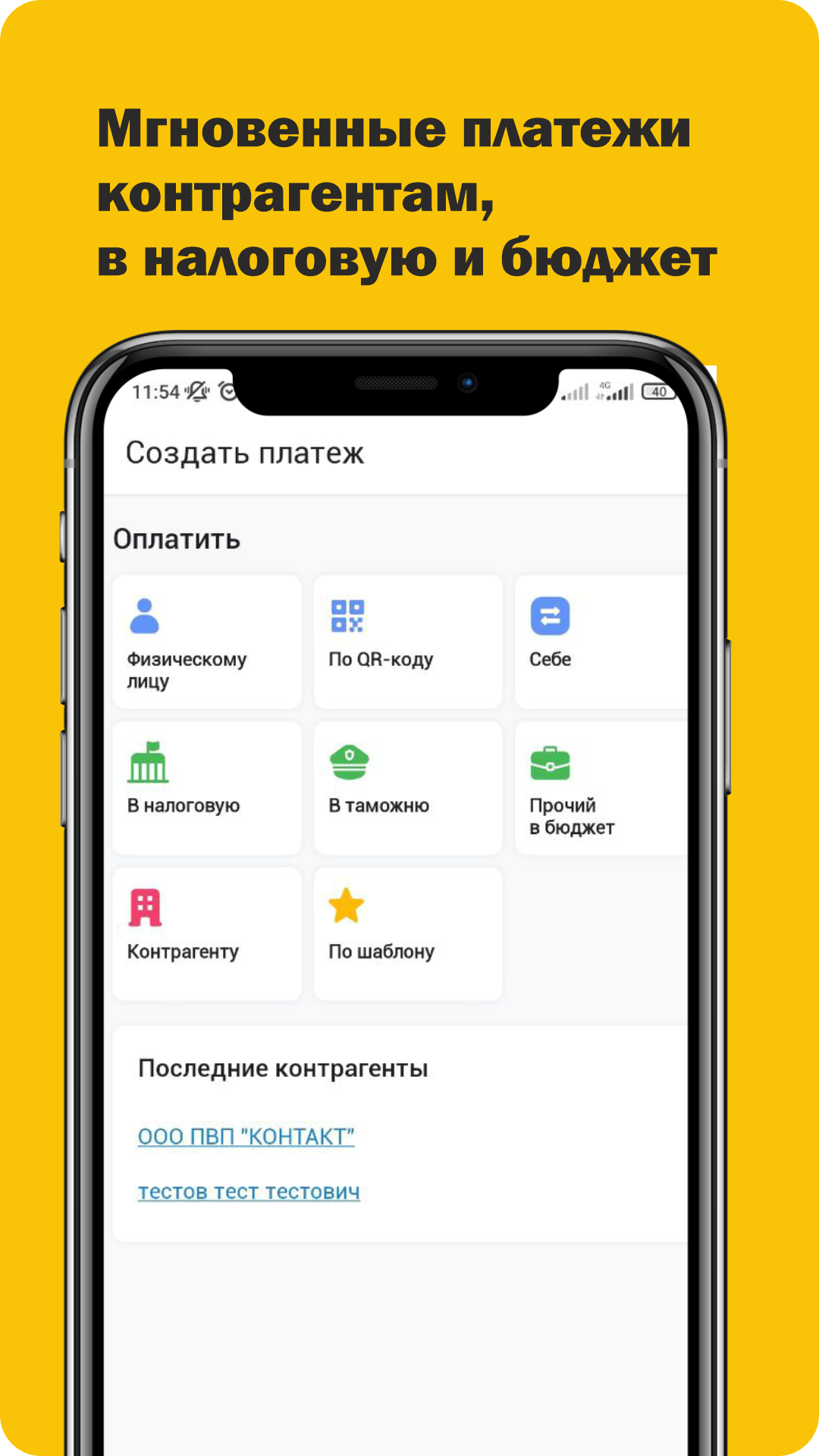 Скриншот приложения