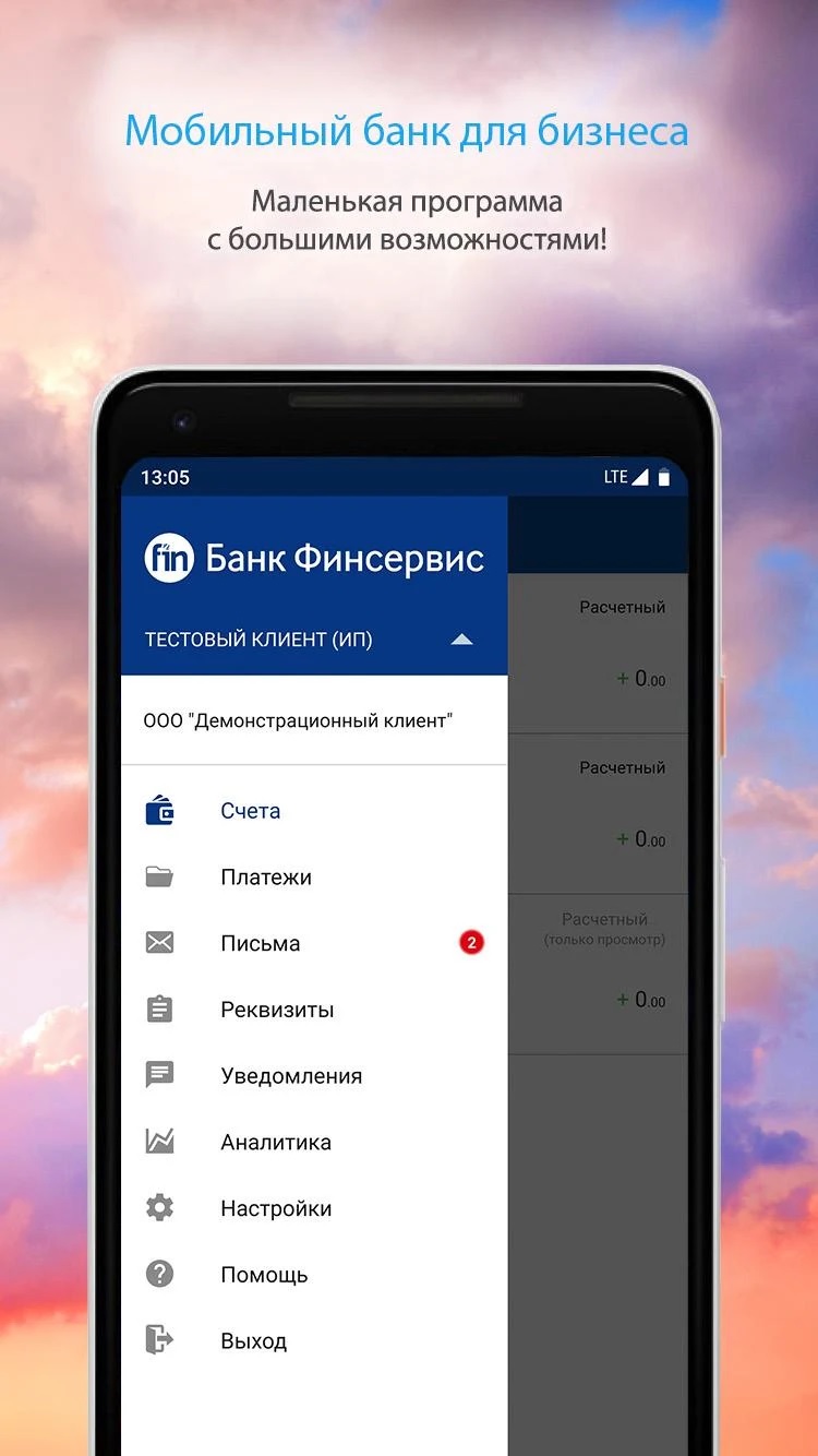 Скриншот приложения