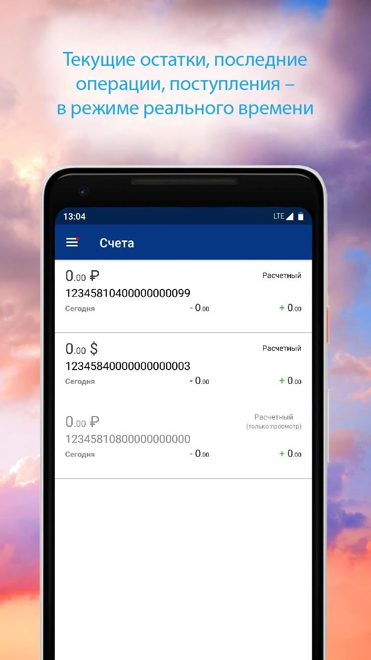 Скриншот приложения