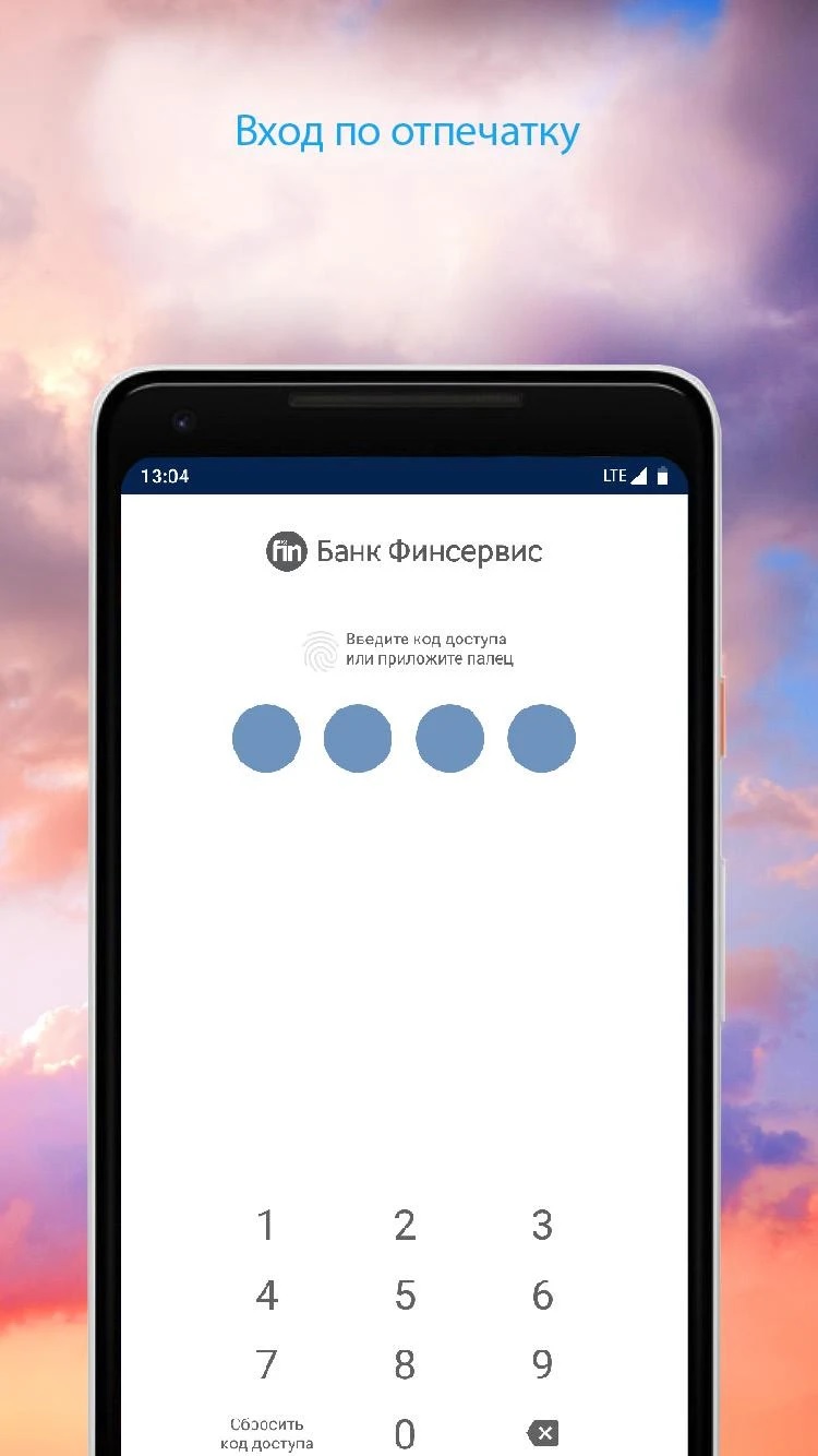 Скриншот приложения
