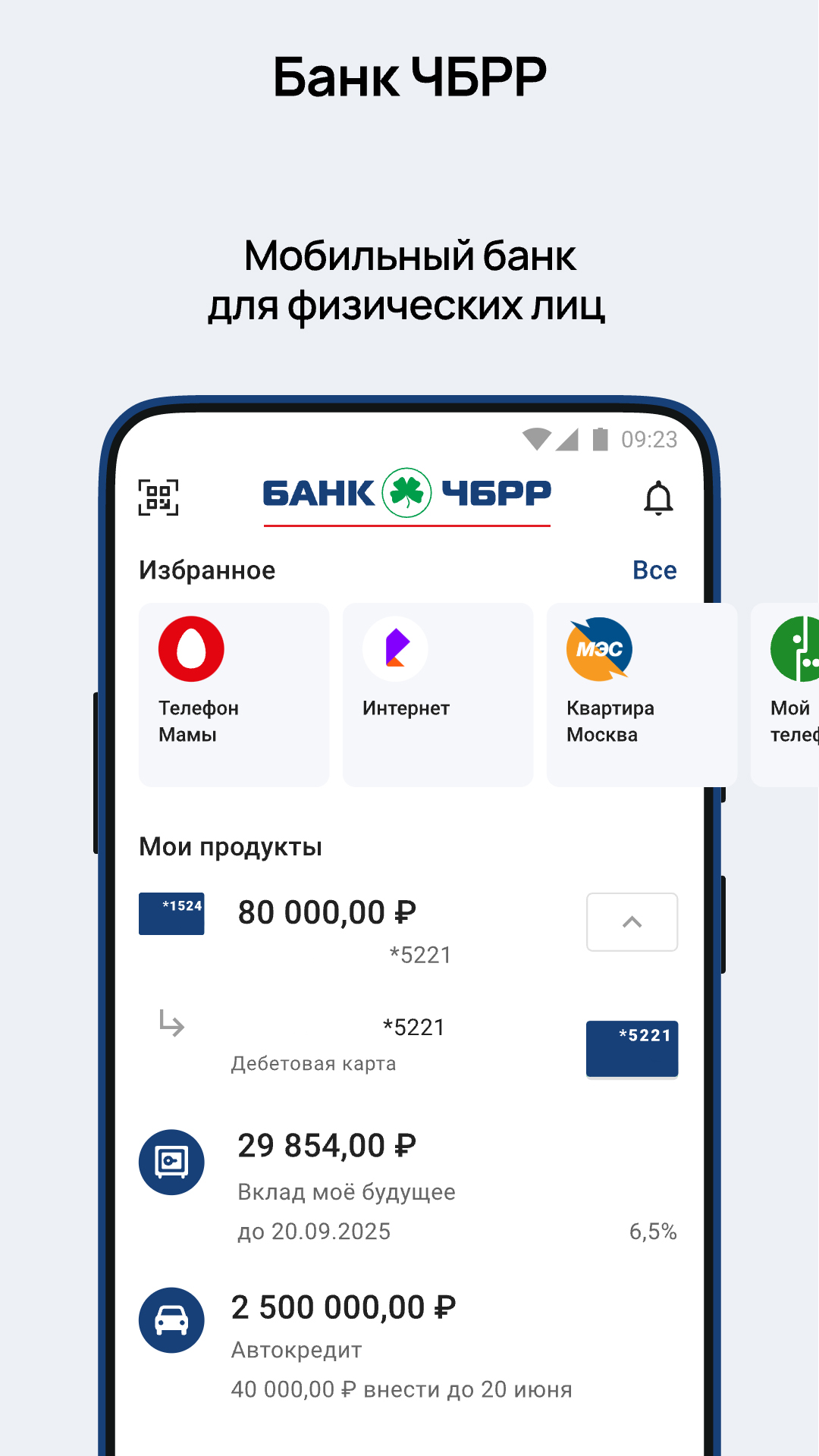 Скриншот приложения