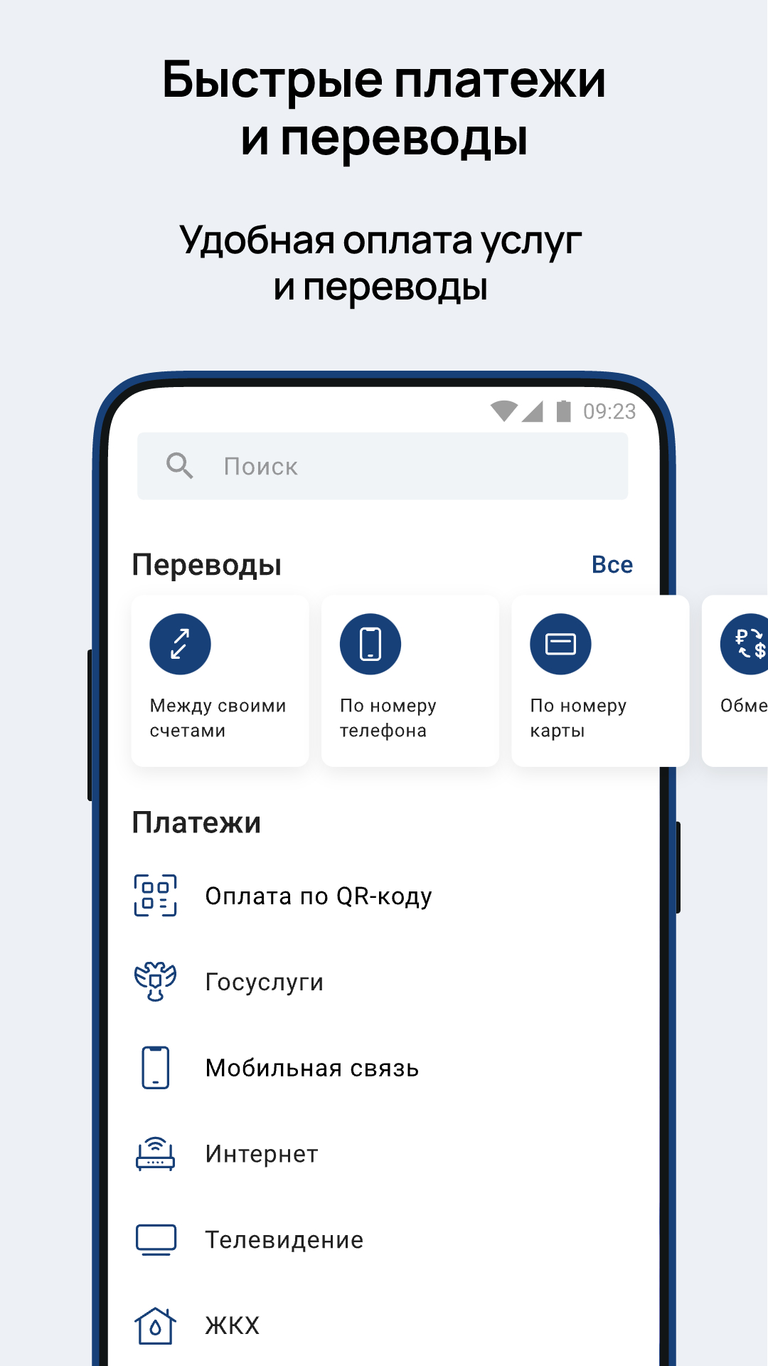 Скриншот приложения