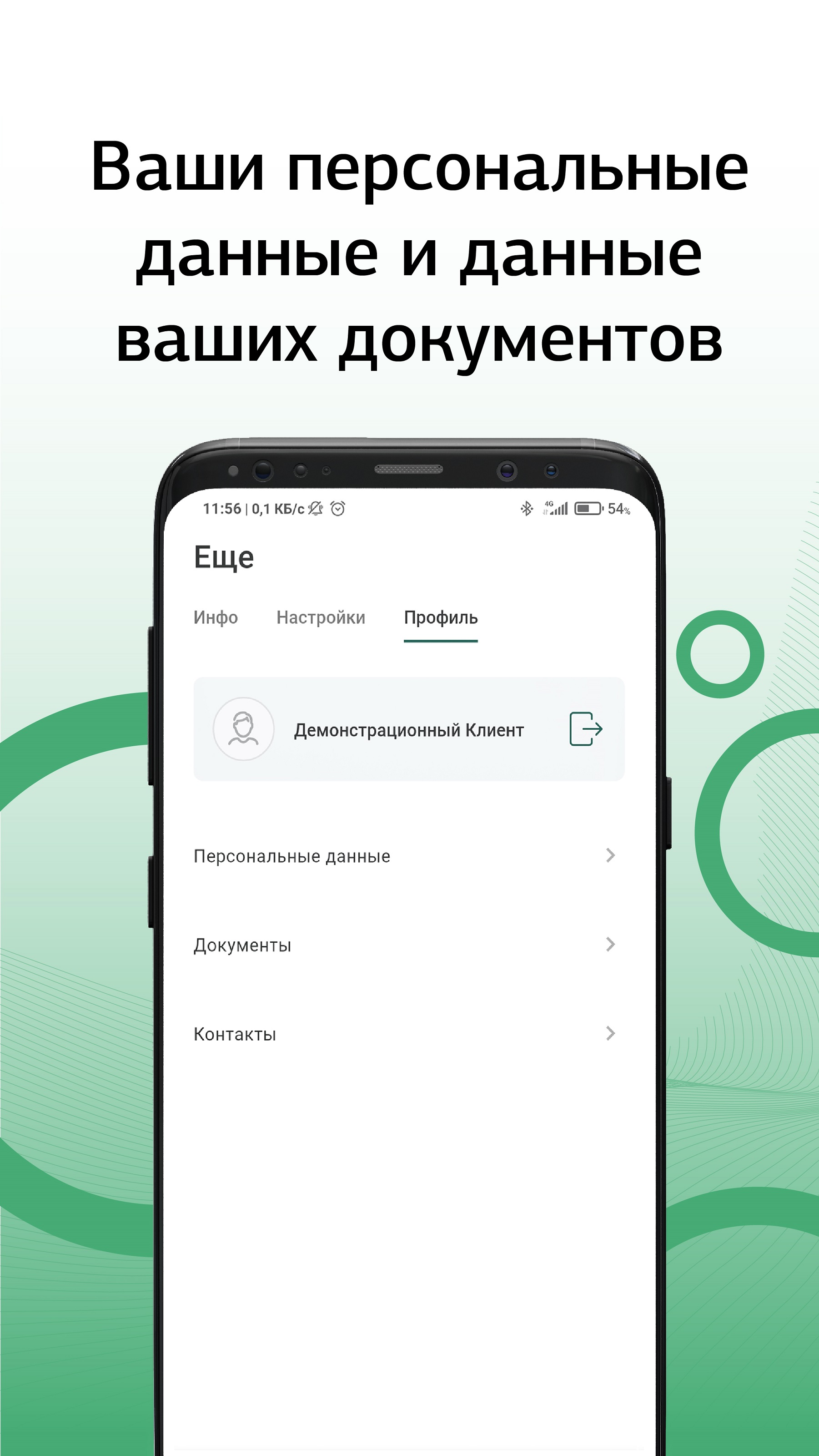 Скриншот приложения