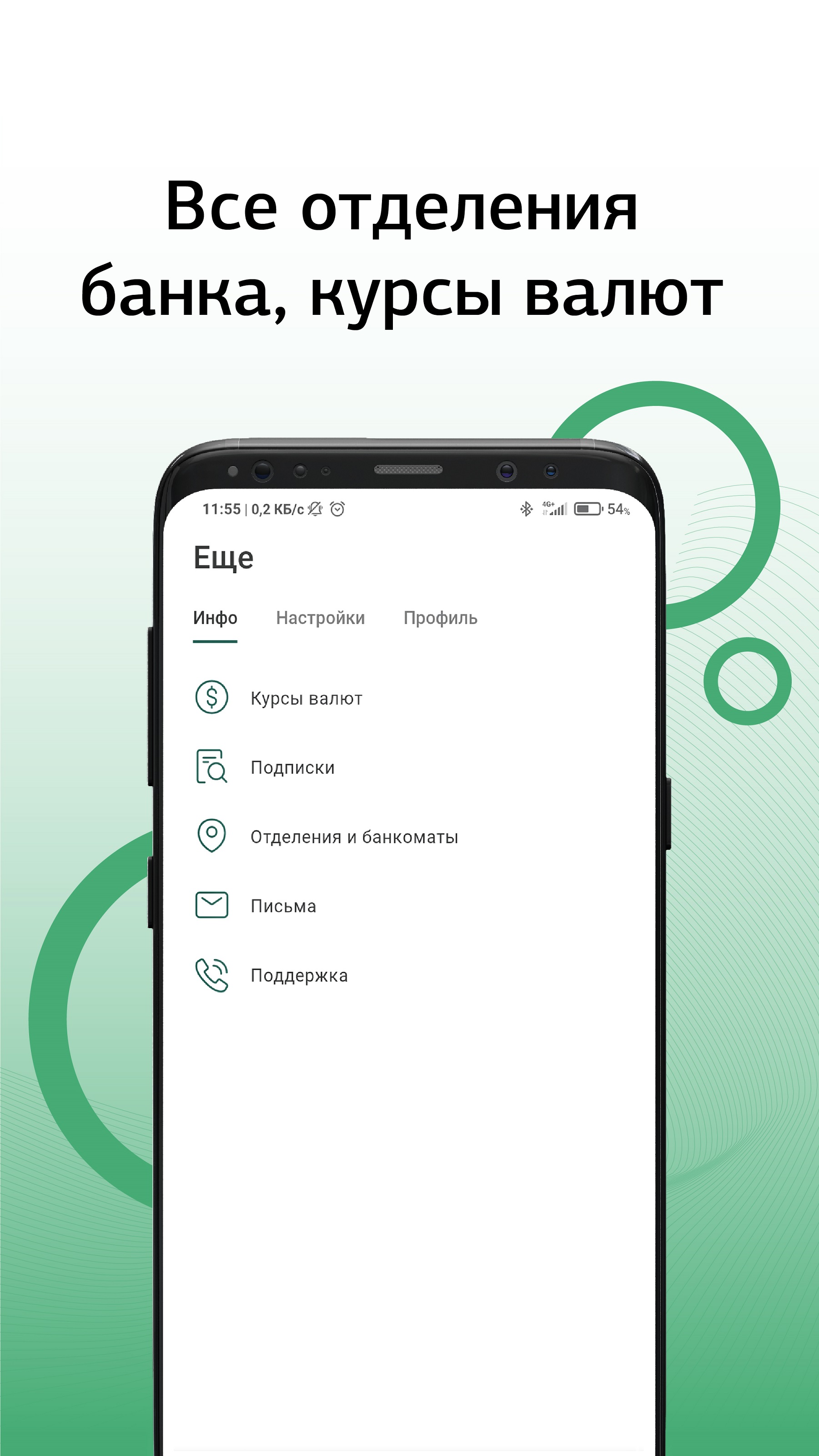 Скриншот приложения