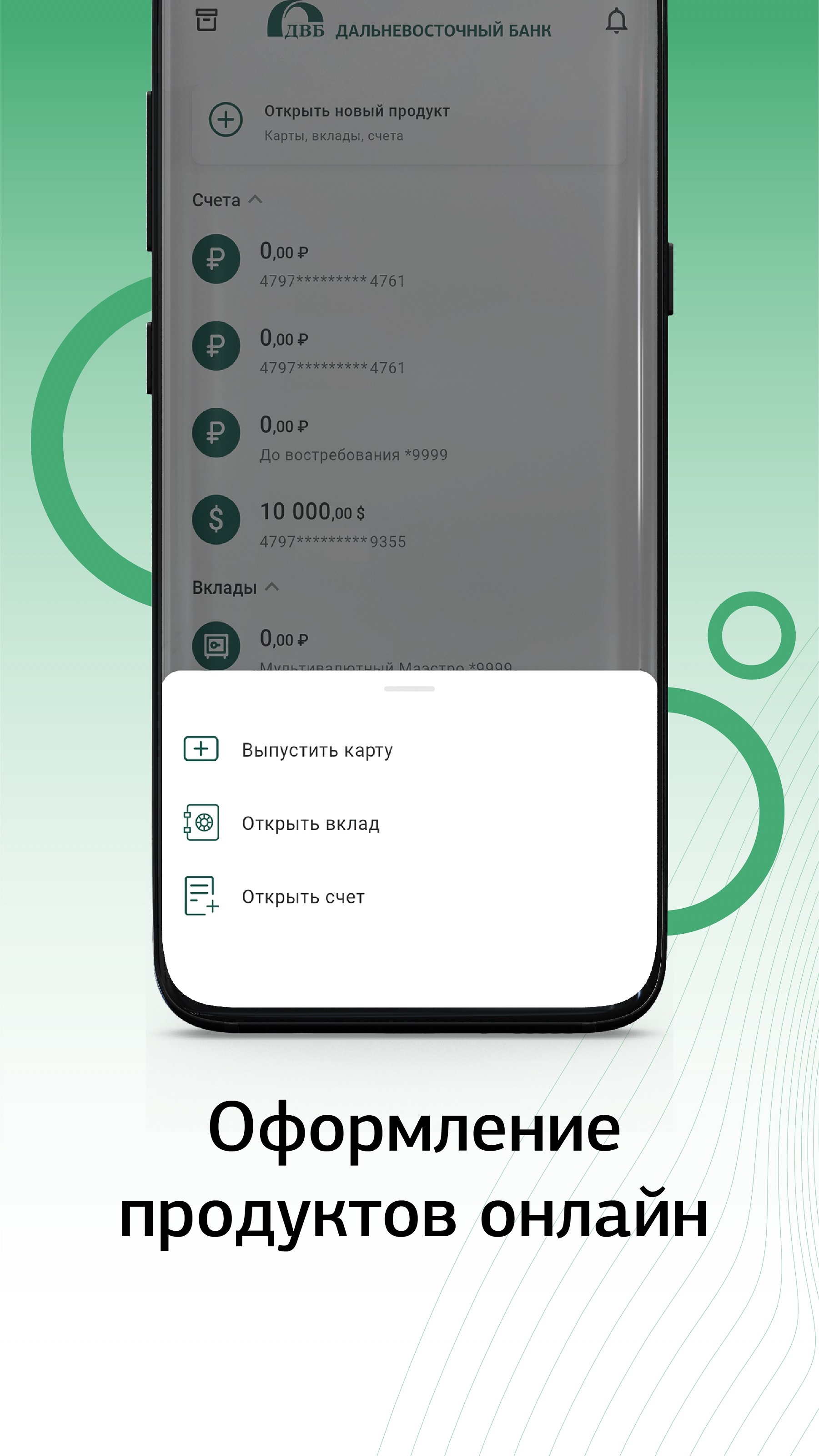 Скриншот приложения