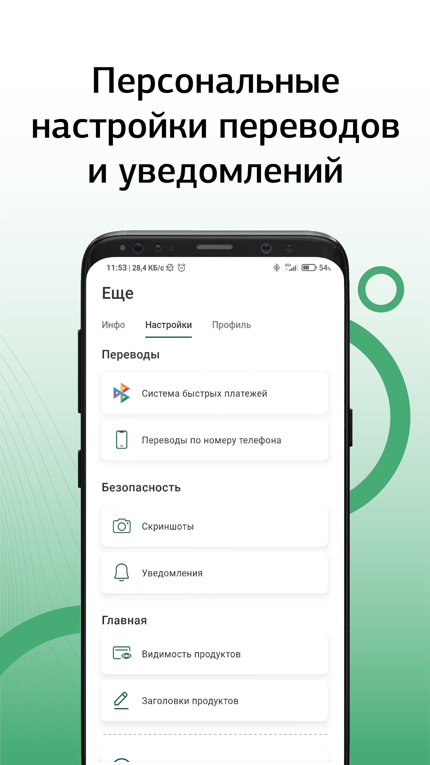 Скриншот приложения