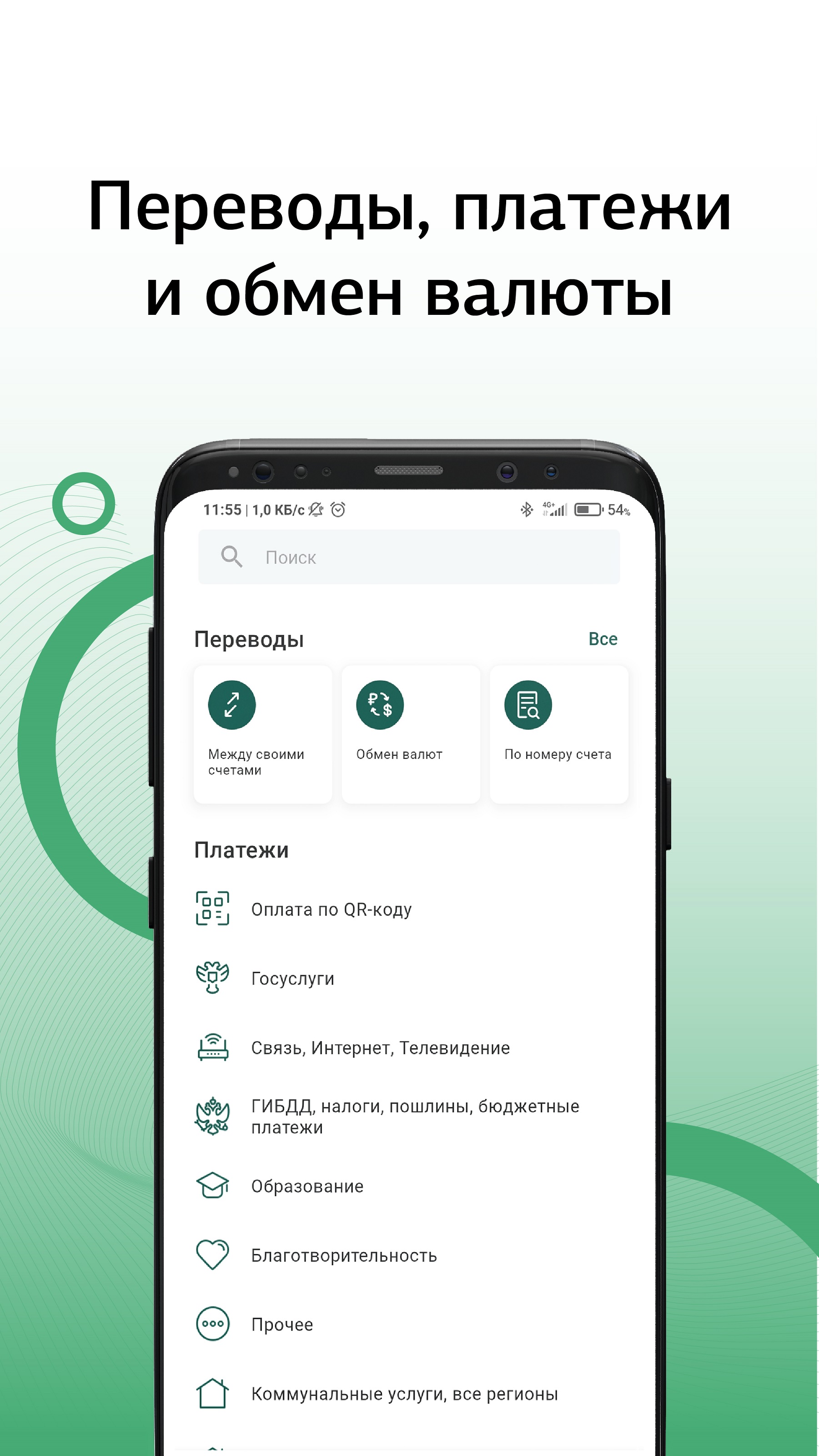 Скриншот приложения