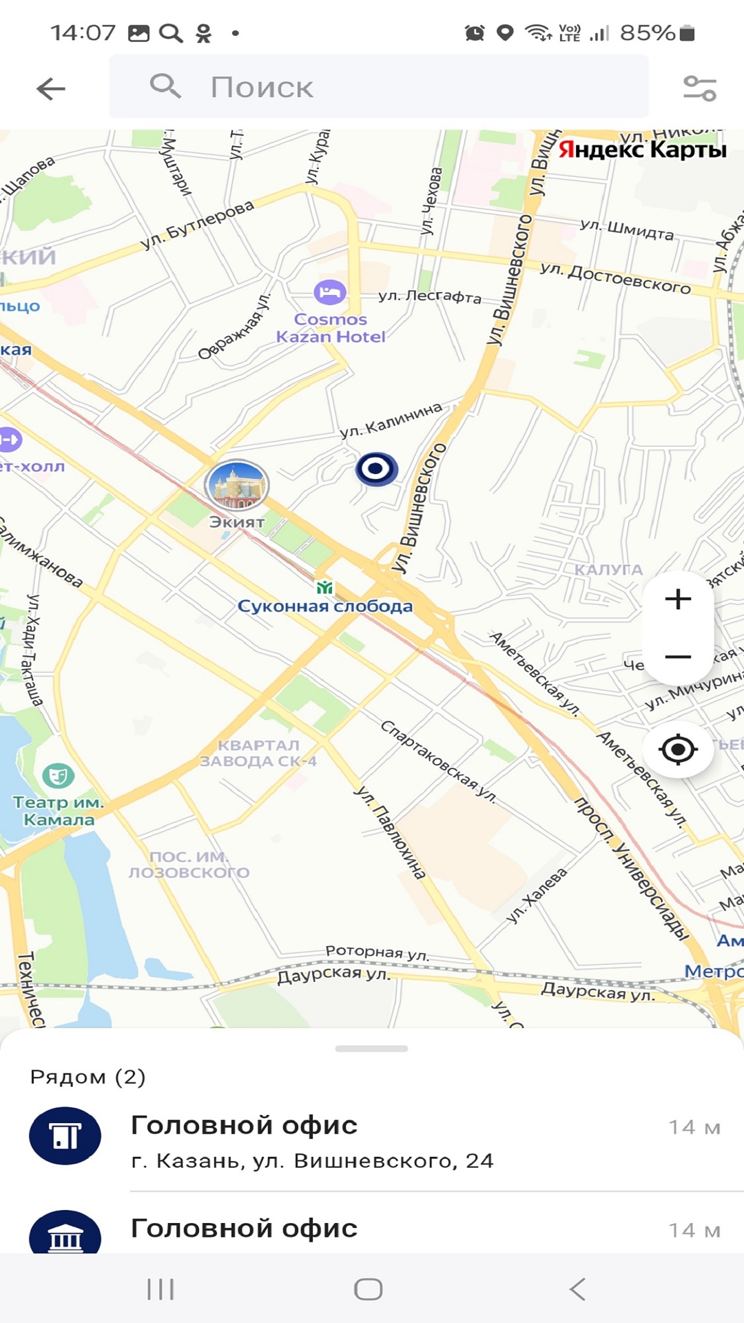 Скриншот приложения