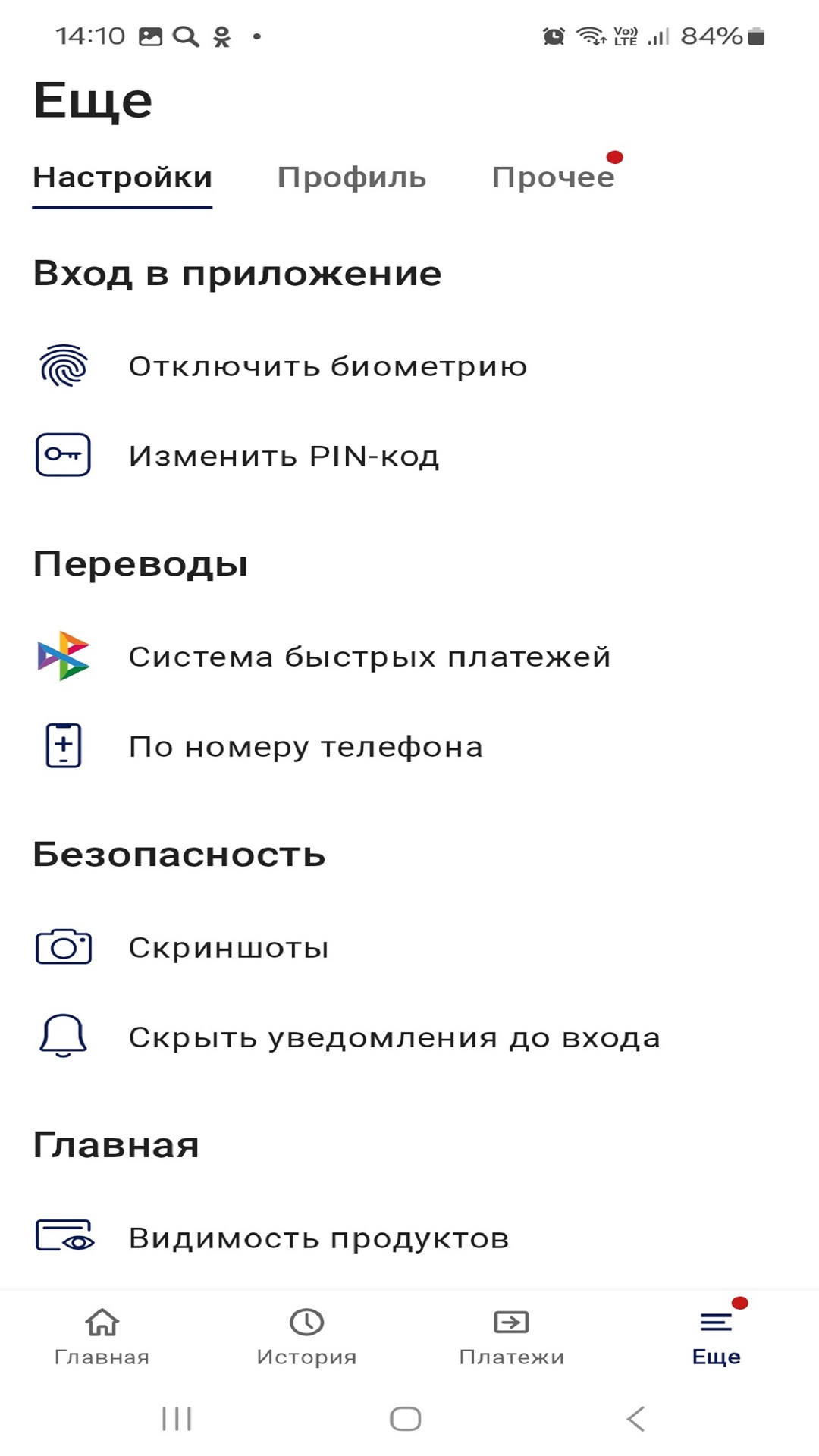 Скриншот приложения