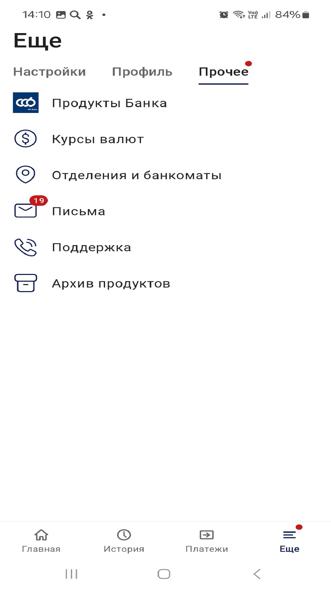 Скриншот приложения