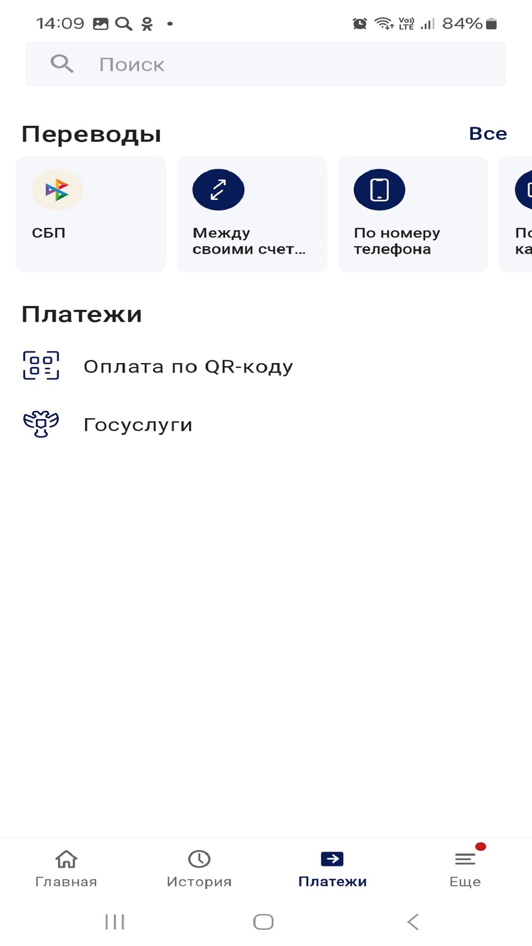 Скриншот приложения