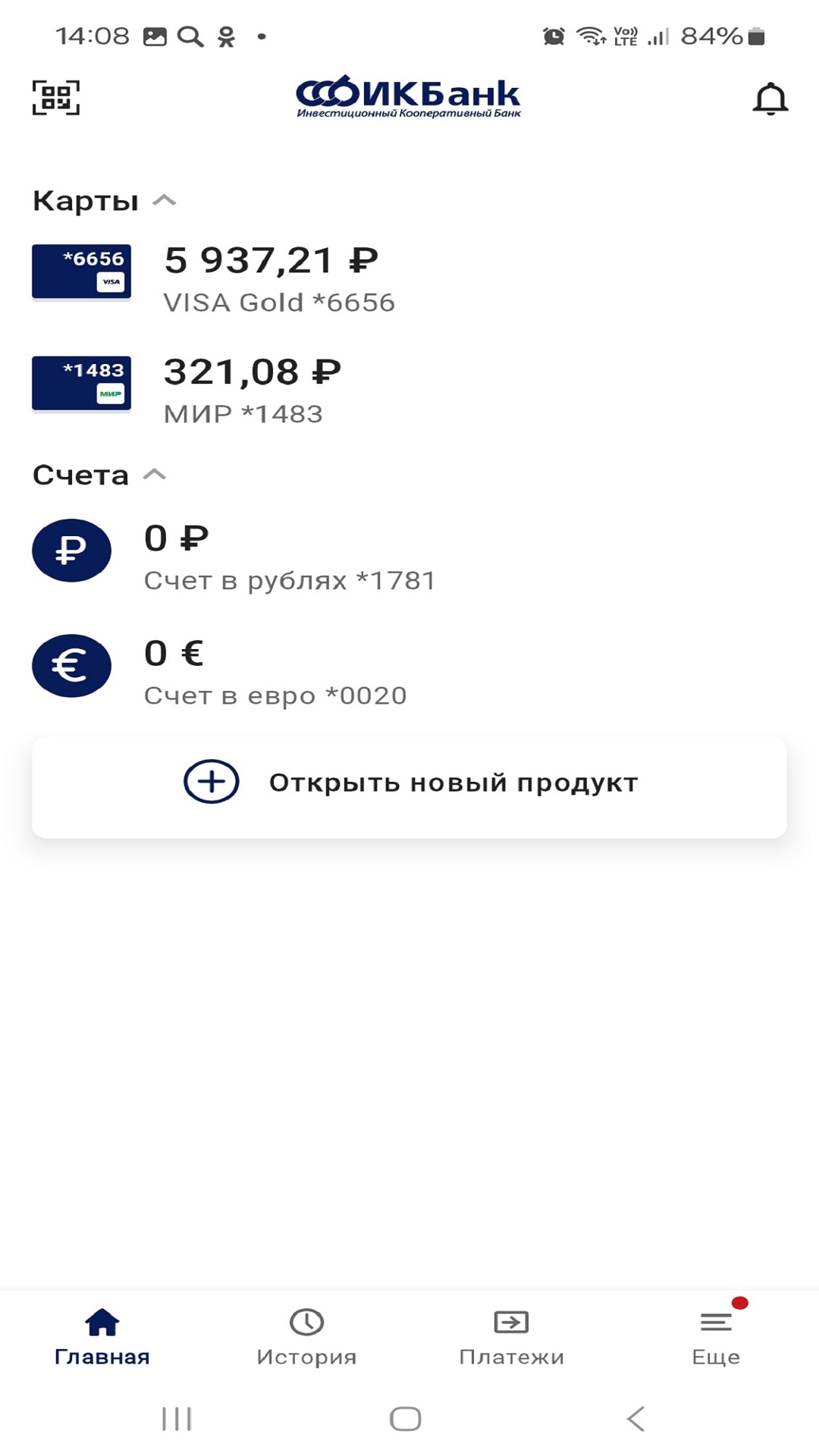 Скриншот приложения