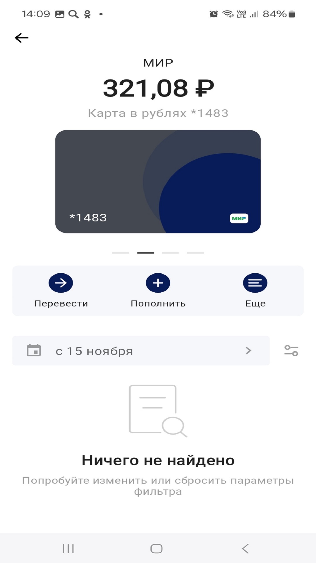 Скриншот приложения