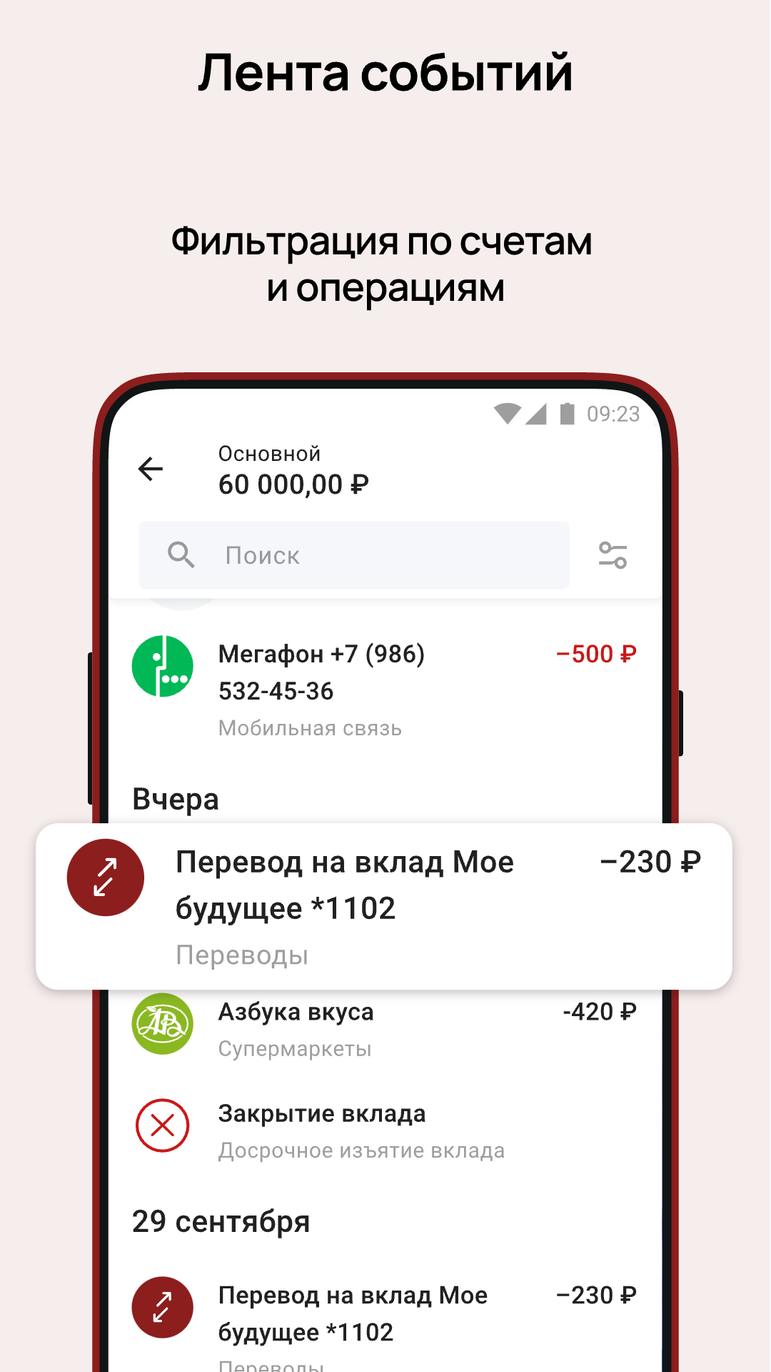 Скриншот приложения