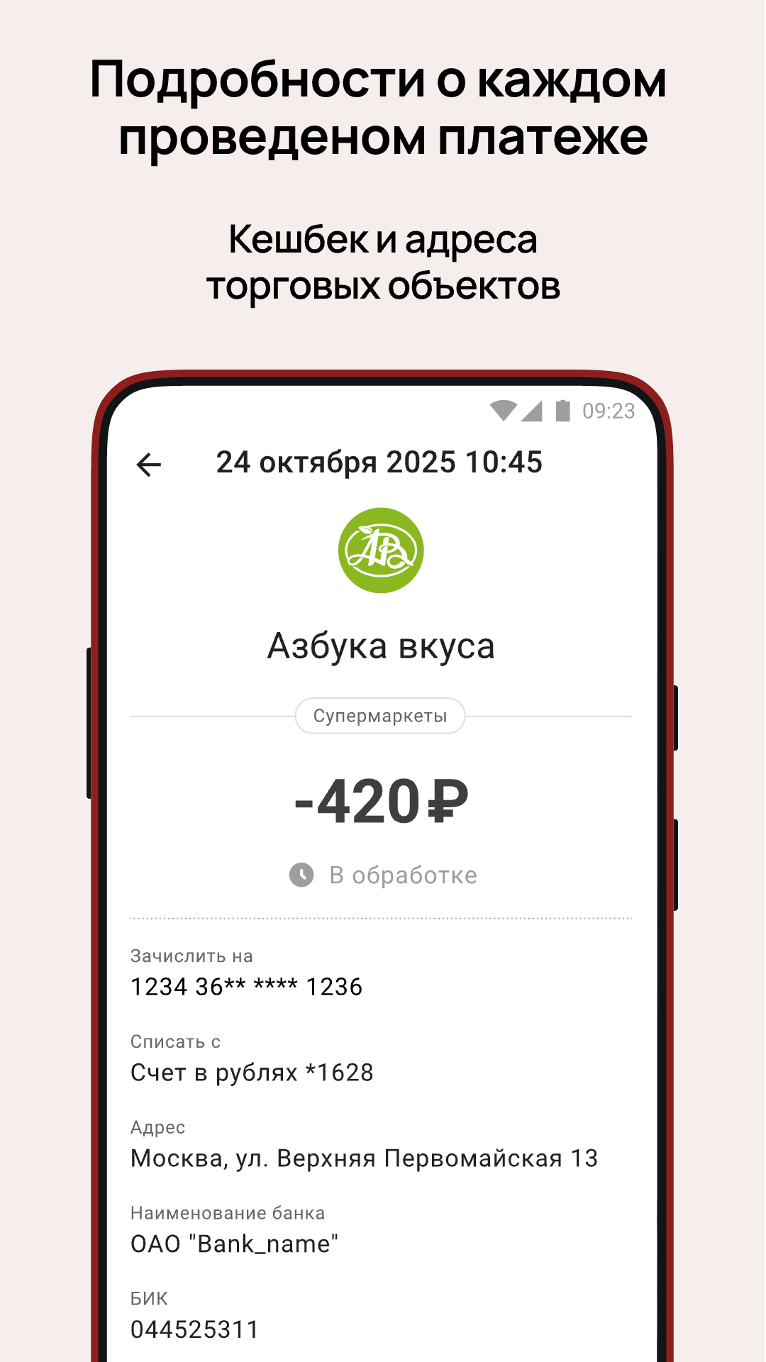 Скриншот приложения