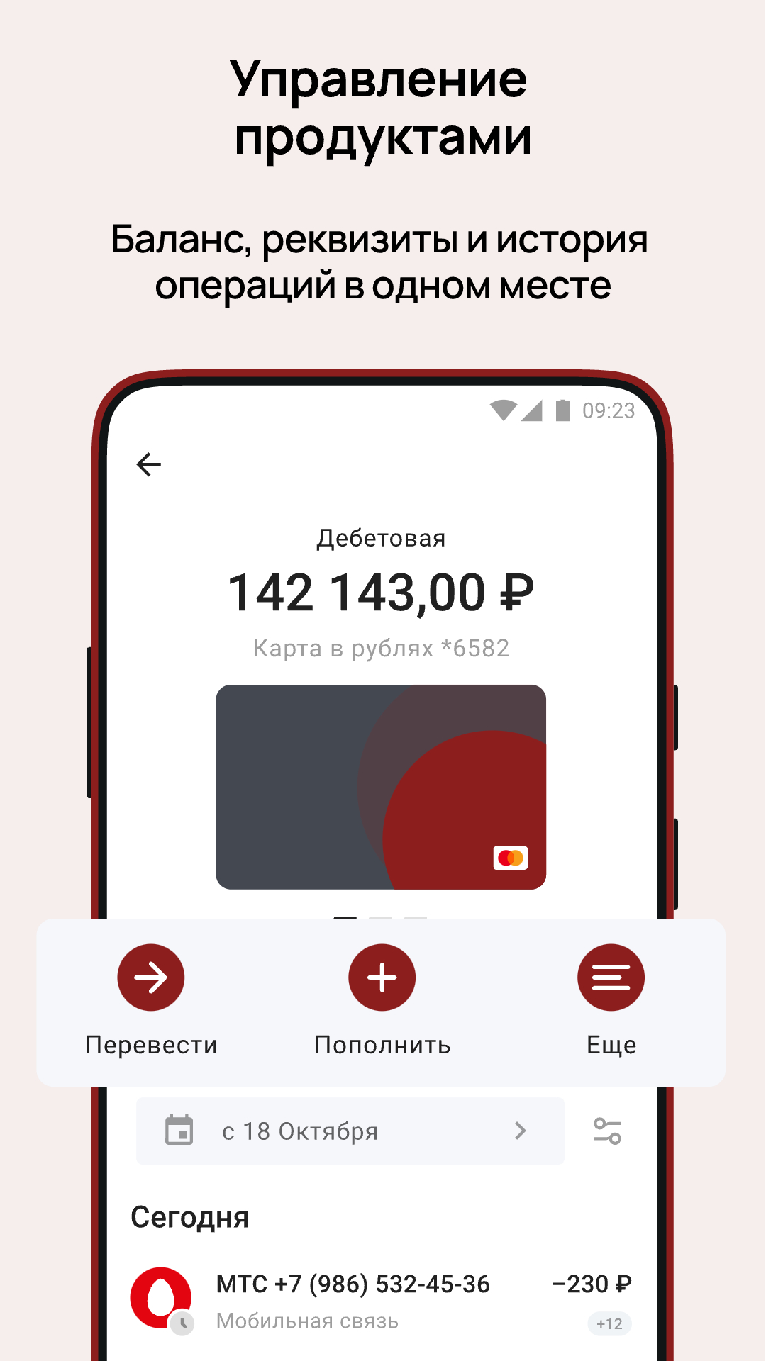 Скриншот приложения
