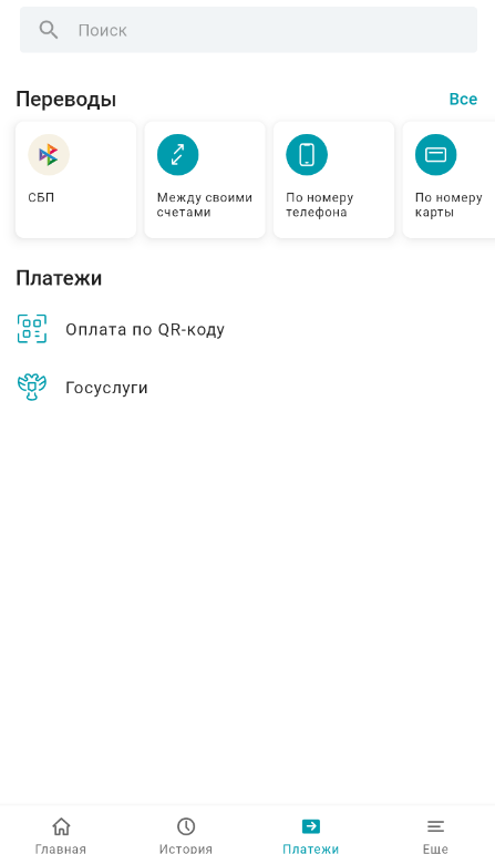 Скриншот приложения