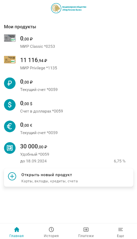 Скриншот приложения