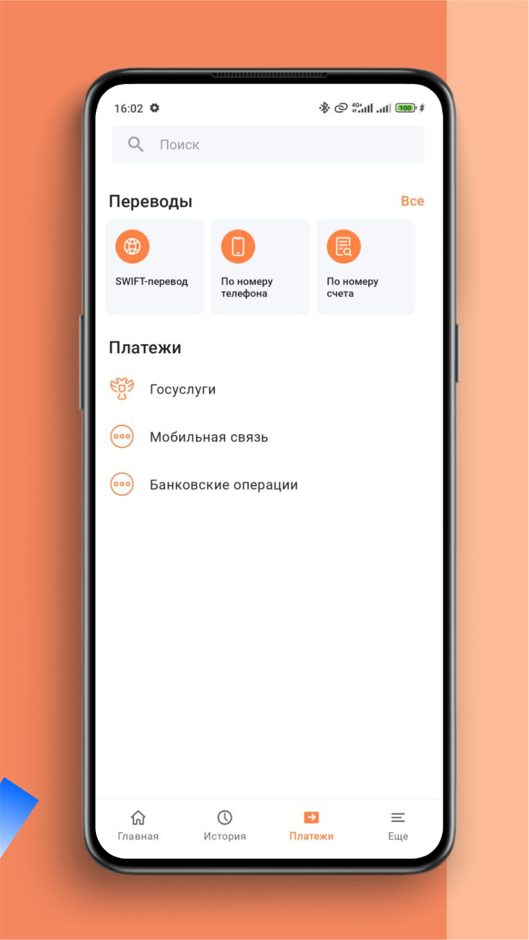 Скриншот приложения