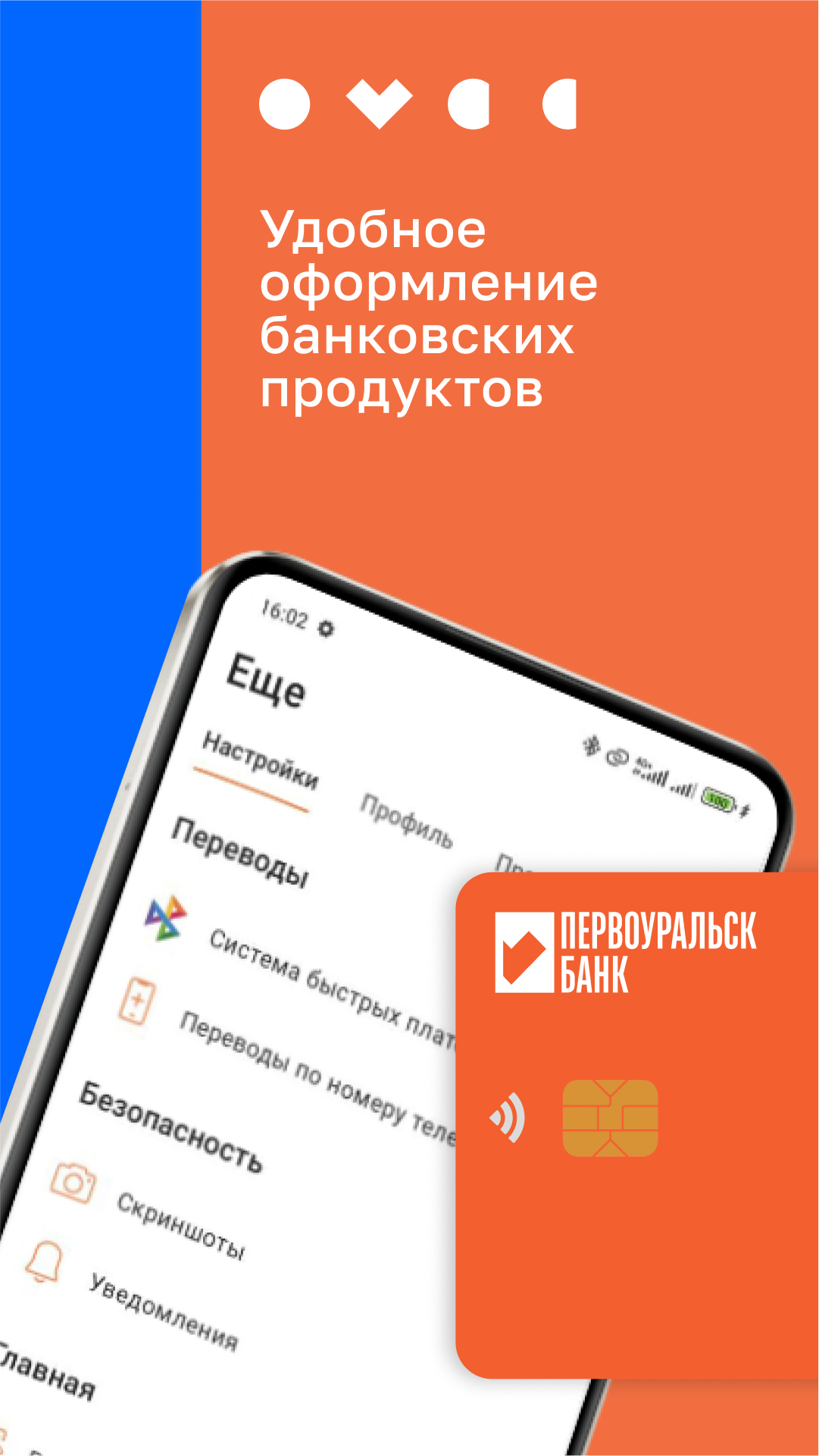 Скриншот приложения