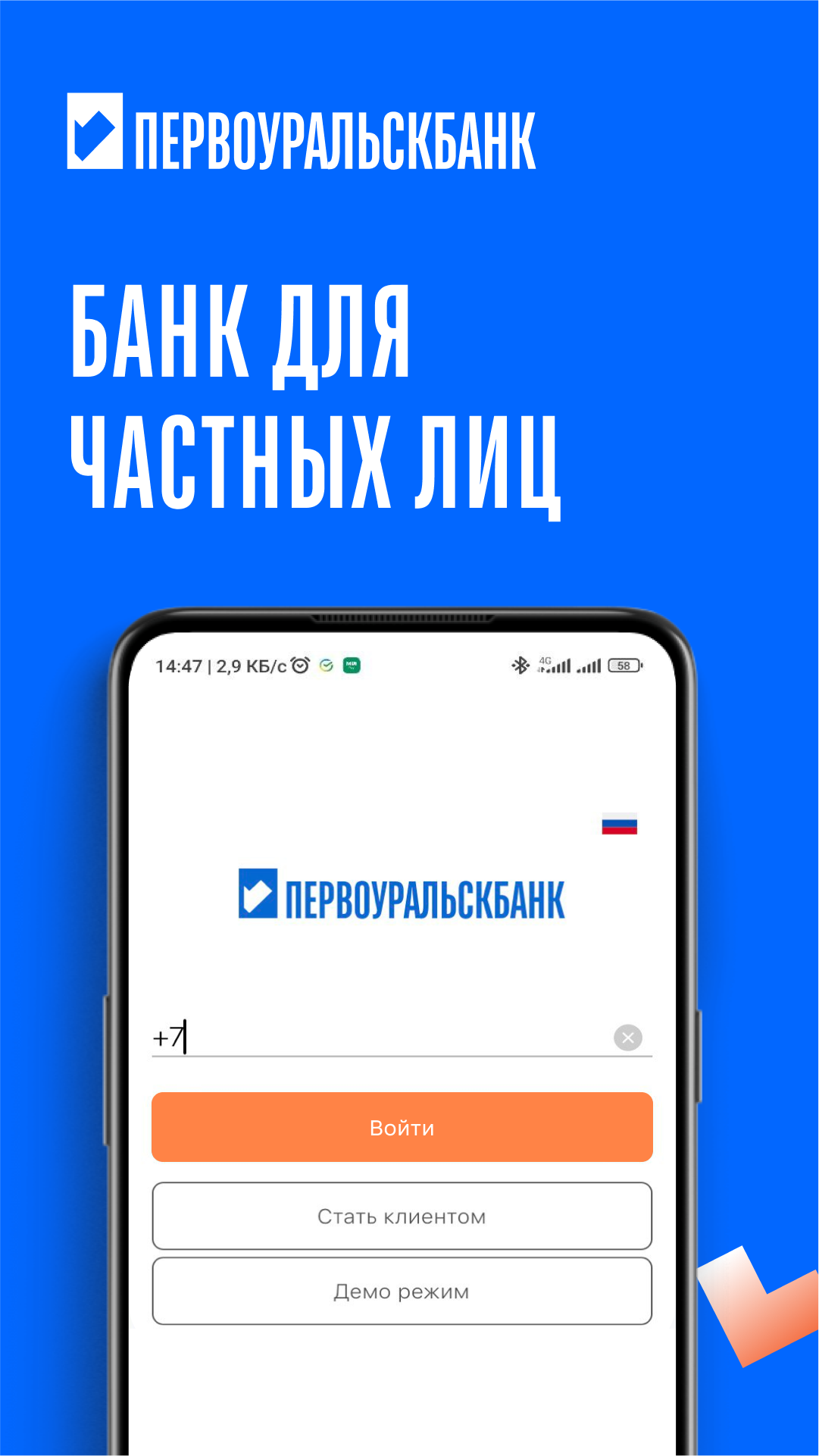 Скриншот приложения