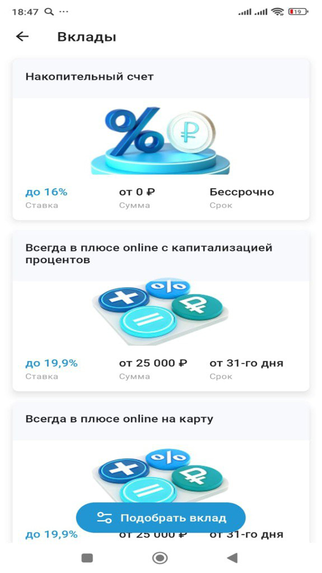 Скриншот приложения