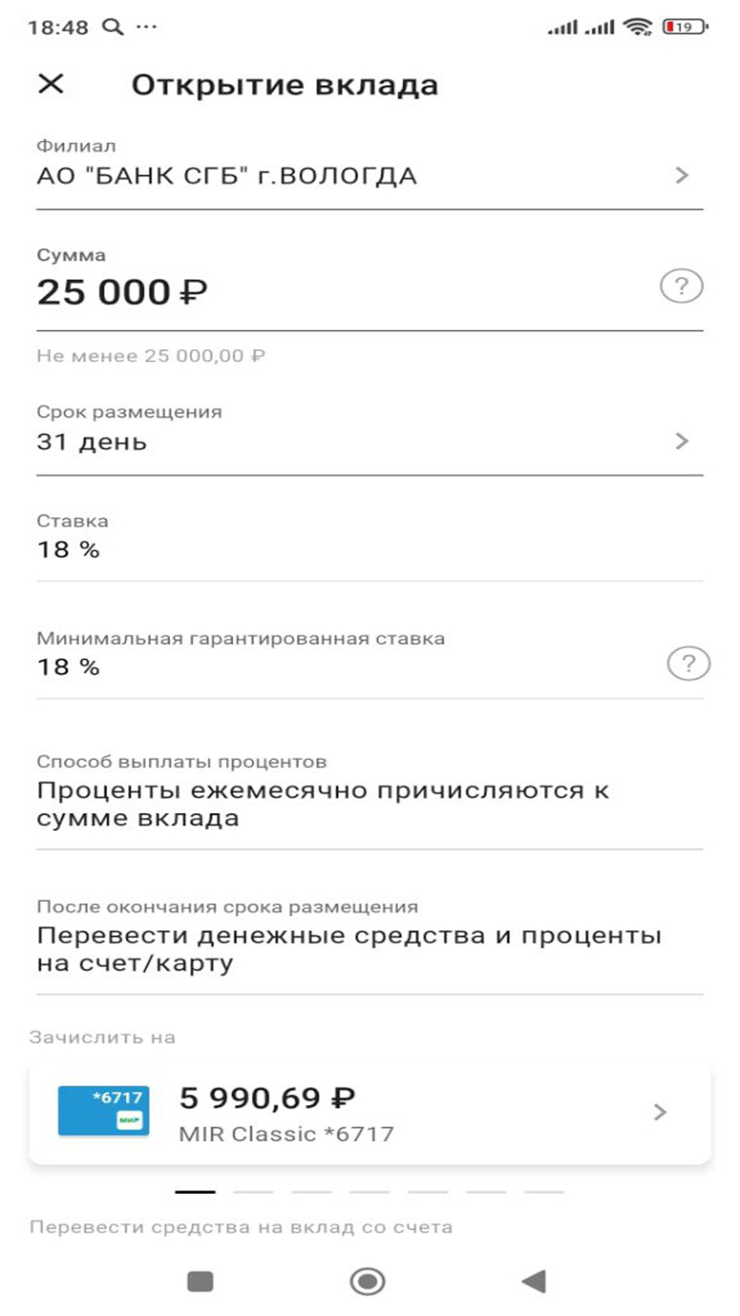 Скриншот приложения