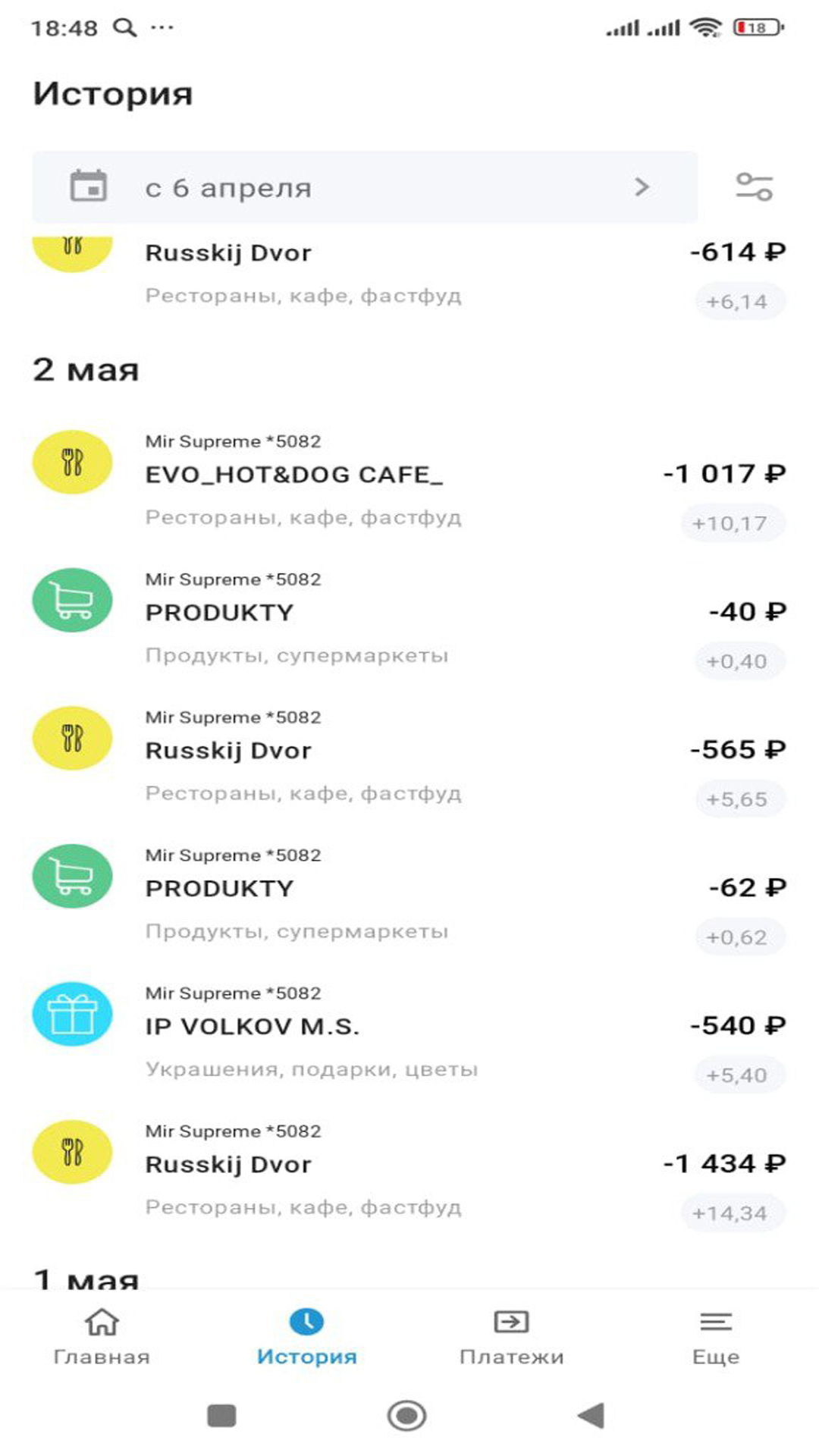 Скриншот приложения